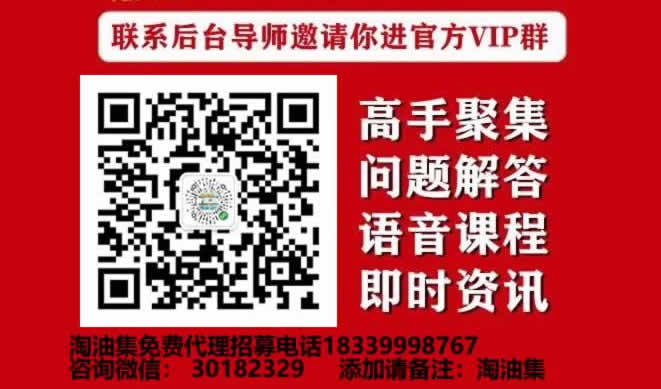 环球金融网报道淘油集是刚需并可持续性收益的项目