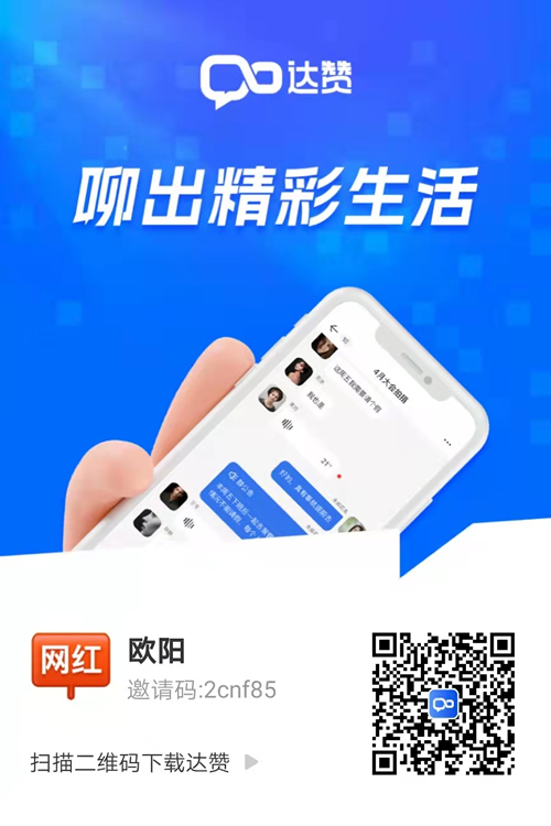 达赞——零撸收益可观